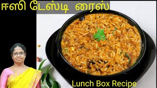 ஈஸி டேஸ்டி தக்காளி ரைஸ்/ Quick Tomato Rice recipe/Bachelor's Lunch Box Recipe_NTS07👌👌👌👌👇👇👇👇👇👇