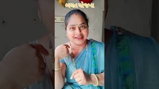 બચત યોજના #chetalzala #comedy#funny #viralvideo #trending