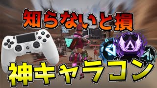 【APEX】PADで出来るキャラコンまとめ!!疑似ストレイフ/壁ジャンetc..【シーズン12/ホライゾン使いたい人必見】【Apex Legends】