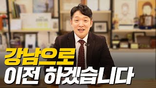 '목표는 강남 입성' 수백억 부자가 유튜브에 목표를 공개했더니 생긴 일