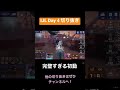 【cg_りゃぜ】公園グレイスで調香師相手に完璧な初動！ identityv 第五人格 shorts