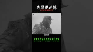 志愿軍永遠的遺憾，三炸水門橋仍未殲滅美軍，貧窮限制我們的想象 #社會百態 #真實事件 #社會熱點 #人性解讀 #社會趣聞