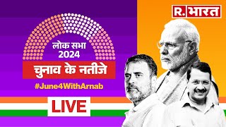 Election Results 2024 LIVE: Republic Bharat पर सबसे सटीक नतीजे | PM Modi | Rahul Gandhi | NDA