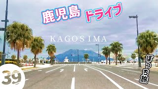 【楽しいドライブ】南九州から桜島を横目に霧島神宮に向かう絶景ドライブ【ぼっち旅】