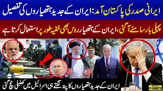 Iran vs Israel | Iran’s President Visit to Pakistan | Russia Involvement? | Samaa Podcast | SAMAA TV