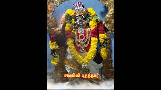 தச்சநல்லூர் அருள்மிகு ஸ்ரீ சிவ சுடலைமாடன் கோவில் சங்கிலி புதத்தார்