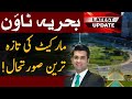 Bahria town Karachi Market Latest Situation Update l Malik Riaz l Mudasser Iqbal