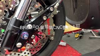 ☆麥可倉庫機車精品☆【豐年俐 公司貨 義大利 BREMBO 單插銷 CNC 對四卡鉗】 勁戰 BWS BWSR 雷霆S JETS 影片二~~~歡迎分享~~~