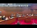 本会議 全編【令和４年第２回臨時会】