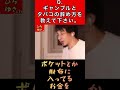 q.ギャンブルとタバコの辞め方を教えて下さい。