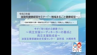 両立支援コーディネーターの養成と両立支援助成金