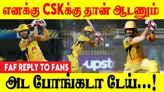 எனக்கும் CSK ல இருக்கதான் ஆசை - Faf Du Plessis | #CricTv4u