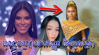 ដូចអត់? ផ្ទុះការភ្ញាក់ផ្អើល ក្រោយឃើញកូនខ្មែរ យ៉ង់ ស្រីនីត មានមុខស្រដៀងបវរកញ្ញារូបនេះ