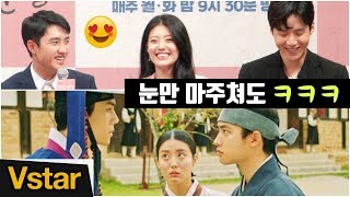 [현장] ’눈만 봐도 ㅋㅋㅋ’ 도경수-김선호 '송주현 브로맨스' @백일의 낭군님 제작발표회