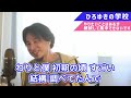 【ひろゆき】飽き性で継続力がない人に僕もそうだと答えるひろゆき【 切り抜き 2022 09 18】