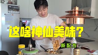 給韓國老公第一次吃中國的油條酥，一口下去臉都變了，味道絕了！