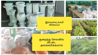 💃செராமிக் பார்ட்ஸ் இவ்வளவு  கம்மி விலையா🌹 | இவ்வளவு விதமான செடிகளை அதுவும் குறைஞ்ச விலையில வாங்கலாமா