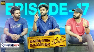 Kanimangalam kovilakam | SEASON 2 | Episode 17