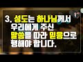 매일성경 말씀 묵상 큐티 롬 로마서 14장 13 23절