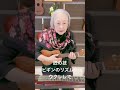 匠の技ビギンのリズムをウクレレで　 88歳のスティールギタリスト 関万里子 marikoseki スティールギター スチールギター steelguitar