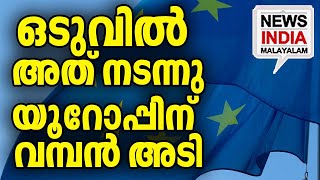 വൻ പ്രതിഷേധം I world news update I NEWS INDIA MALAYALAM