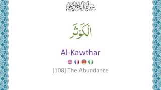 Quran 108 Surah Al Kawthar - English / Française / Deutsch / Hausa Translation and Transliteration