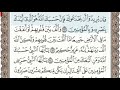 سورة الأنفال الصفحة 185 من الاية 62 الى 69 عبدالباسط عبدالصمد مجود