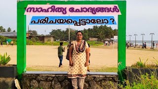 Malayala Sahithyam/മലയാള സാഹിത്യ ചോദ്യോത്തരങ്ങൾ