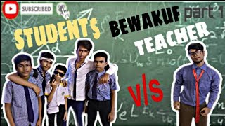 Students..VS..bewakoof teacher/sk brothers vines/sbv..