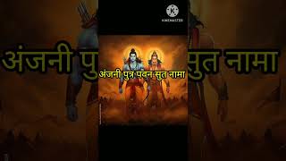 Hanuman chalisa#short