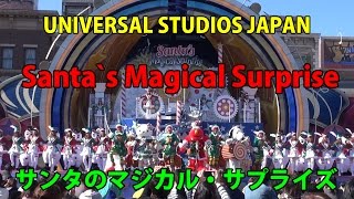 USJ サンタのマジカル・サプライズ  UNIVERSAL STUDIOS JAPAN Santa’s Magical Surprise#2