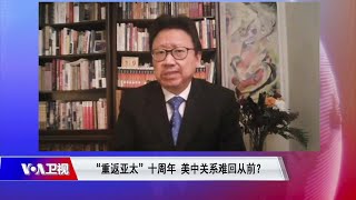 陈破空：中共称《台湾关系法》非法无效是粗暴干涉美国内政