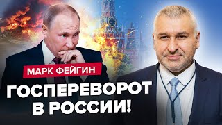 ФЕЙГІН: Теракти у МОСКВІ! Що ВІДОМО? Готується ЕВАКУАЦІЯ / ЦРУ закликає ВТІКАТИ з РФ