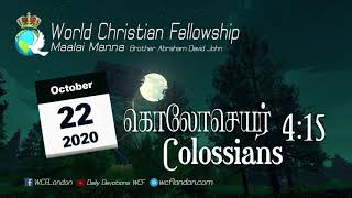 கொலோசெயர் 4:15 - Colossians 4:15 - MM - 22nd October 2020