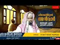 മുഹറം നൽകുന്ന പാഠങ്ങൾ 🔴 pre live noushad baqavi thattathumala noushadbaqavi live dua