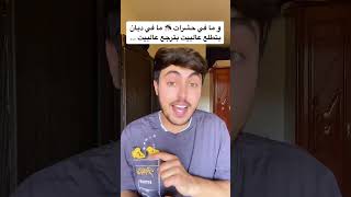 ليش الشتاء احلى من الصيف ؟ 😂🙂