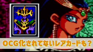 【#11】イシズをしばいて美しきコスモクイーンをGetしたいんじゃ【遊戯王DM3(GBC)】