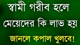 Best Motivational Speech in Bangla | Motivational Video | Heart Touching Quotes | Bani | Ukti