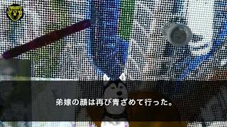 【スカッとする話】私の夫を略奪したママ友「年収3,000万円の弁護士の旦那頂いてゴメンね彼の子供も妊娠したの」私「ありがとう!だって彼は...」