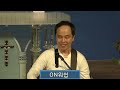 10월 전세대 연합 찬양기도회 온워십 경배와 찬양