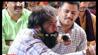 🚩 વટ વાળો છું ને વટ માં જતો રિયો છું @dadabapudhampachcham #trending #shorts #subscribe #viral