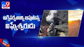 ఆ దేశ ప్రజలకు గణేశుడిపై ఎంతనమ్మకం అంటే.. - TV9