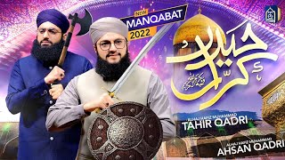 New manqabat 2022 । 1443.h/ Haider - e - karrar । by Hafiz tahir Qadri