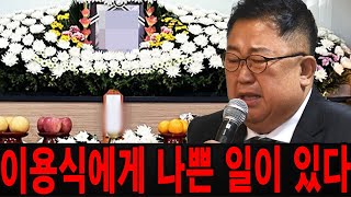 70세의 개그맨 이용식에게 왜 이런 안타까운 일이 일어났을까?