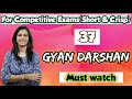 Gyan Darshan | ICT | Short & Crisp Videos | UGC NET Paper-1 | Inculcate Learning | By Ravina