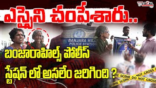 కారు ఆపినందుకు ట్రాఫిక్ ఎస్సైని చంపేశారు..!! | Banjara Hills Traffic SI Incident | Pura Local