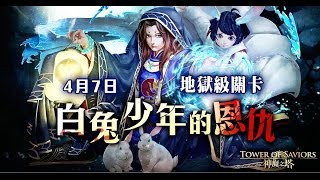 【小許Live】白兔少年的恩仇