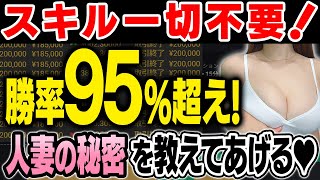 【秘密暴露】スキル一切不要なのに勝率95%超え！NG相場公開！勝ち続けるトレーダーが絶対に避ける時間帯とは！？【バイナリーオプション　必勝法】【初心者 投資】【ハイローオーストラリア　5分取引】