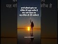 अपने हौंसले बुलंद कर shayari status motivation quotes hindi shayari status ytshorts short viral