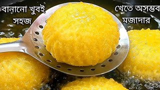 শুধুমাত্র ১কাপ সুজির এই অসম্ভব মজার নাস্তাটি ১বার কাউকে খাওয়ালে বারবার রিকুয়েস্ট আসবে|Nasta Recipe